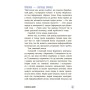 Книга Що в моїй голові? Книжка, яка пояснює все про мозок Ранок (9786170977960)