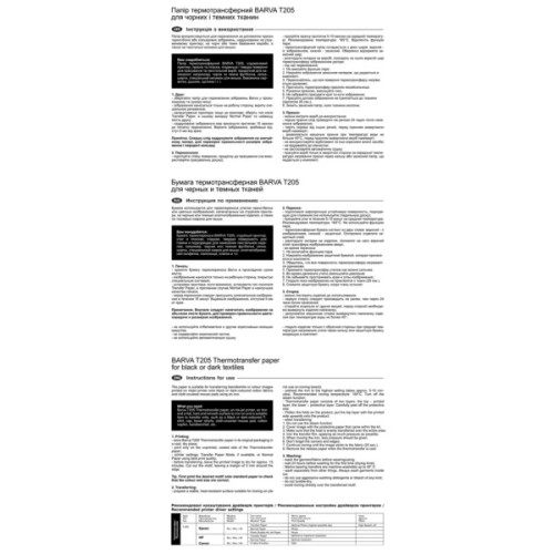 Папір Barva A4 THERMOTRANSFER Black (IP-T205-075)
