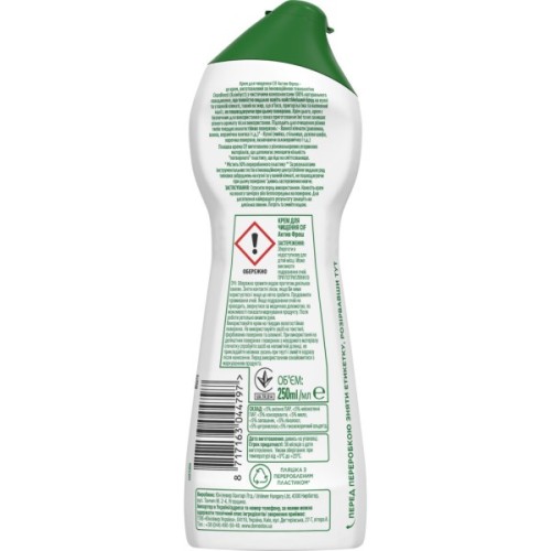 Крем для чищення кухні Cif Актив Фреш 250 мл (8717163044797)