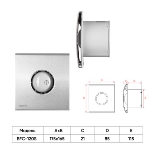 Витяжний вентилятор Ardesto BFC-120S