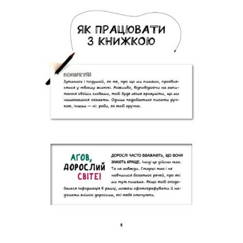 Книга Опануй себе - Леона Мільтон, Марі Томічіч Vivat (9789669825254)