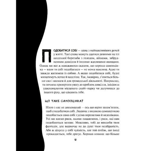 Книга Опануй себе - Леона Мільтон, Марі Томічіч Vivat (9789669825254)