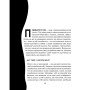 Книга Опануй себе - Леона Мільтон, Марі Томічіч Vivat (9789669825254)
