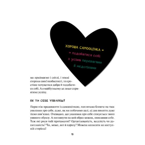 Книга Опануй себе - Леона Мільтон, Марі Томічіч Vivat (9789669825254)