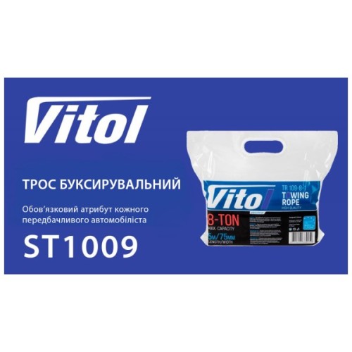 Трос буксирувальний Vitol 8т стрічка 75мм х 5,0м білий (ТР-109-8-1)