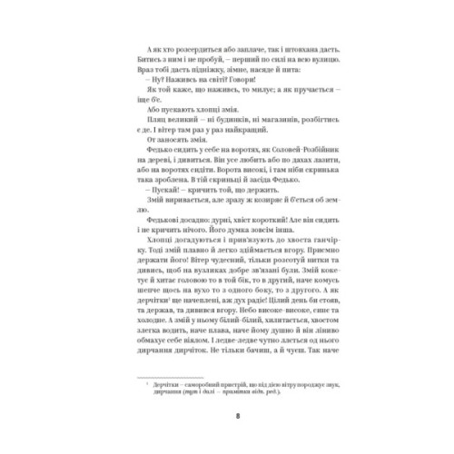 Книга Володимир Винниченко. Вибрані твори Yakaboo Publishing (9786178222109)