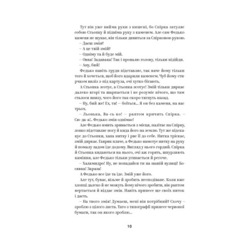 Книга Володимир Винниченко. Вибрані твори Yakaboo Publishing (9786178222109)