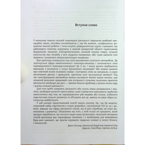 Книга DevOps. Посібник - Патрік Дебуа, Джон Вілліс, Джин Кім, Джез Хамбл Фабула (9786170979841)