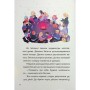 Книга Іду у 4 клас. Рятівні виклики. Літнє читання Активний розвиток талантів (9786170995780)