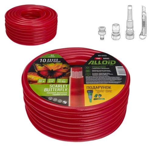 Шланг для поливу Alloid Pro армований, 3-шаровий, SCARLET BUTTERFLY, 3/4", 30м (WH-67672)