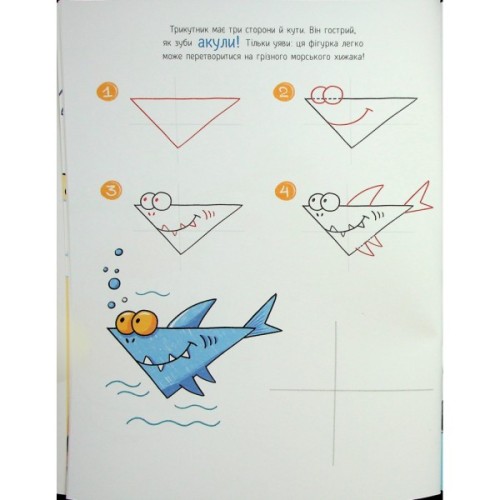 Книга Малювалка для малят. Я малюю тварин Ранок (9786170993915)