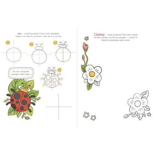 Книга Малювалка для малят. Я малюю тварин Ранок (9786170993915)