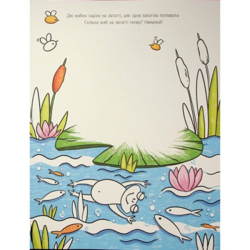 Книга Малювалка для малят. Я малюю тварин Ранок (9786170993915)