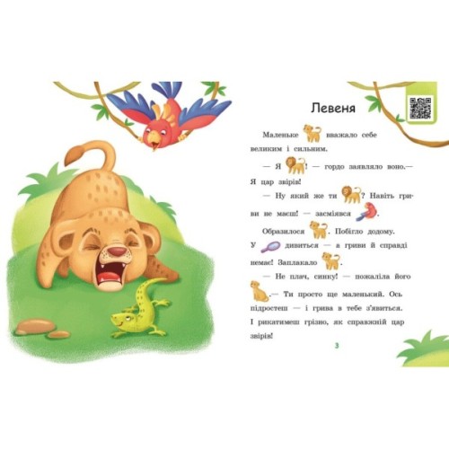 Книга Піжмурки. Рівень 0. Читаємо з картинками - Ірина Сонечко Ранок (9789667510220)