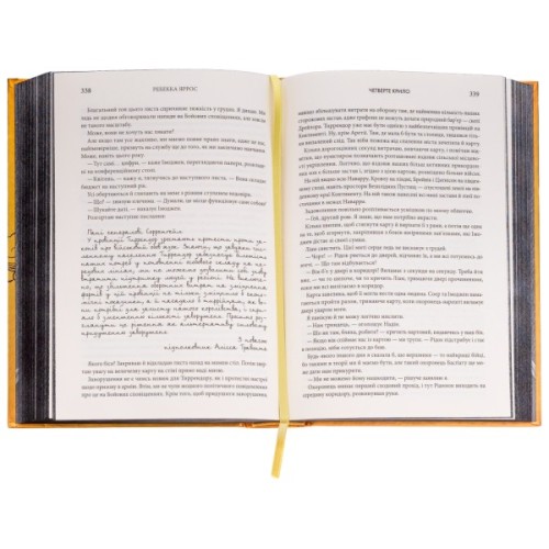 Книга Четверте крило. Емпіреї. Книга 1 - Ребекка Яррос КСД (9786171519114)