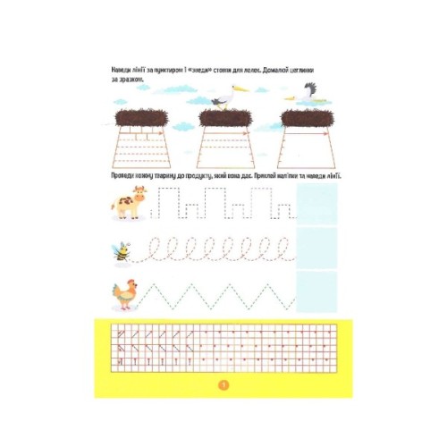 Книга Тренажер для дошкільнят. Письмо - Альона Леонідова Vivat (9789669828576)