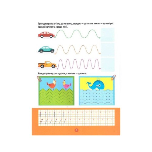 Книга Тренажер для дошкільнят. Письмо - Альона Леонідова Vivat (9789669828576)