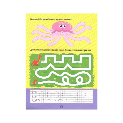 Книга Тренажер для дошкільнят. Письмо - Альона Леонідова Vivat (9789669828576)