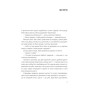 Книга Посібник зі щастя. Як наповнити своє життя достатком і радістю - Станіслав Арсьонов Yakaboo Publishing (9786178222529)