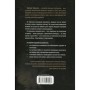Книга Командування. Політики військових операцій від Кореї до України - Лоуренс Фрідман КСД (9786171513907)