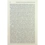 Книга Командування. Політики військових операцій від Кореї до України - Лоуренс Фрідман КСД (9786171513907)