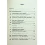 Книга Командування. Політики військових операцій від Кореї до України - Лоуренс Фрідман КСД (9786171513907)