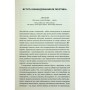 Книга Командування. Політики військових операцій від Кореї до України - Лоуренс Фрідман КСД (9786171513907)