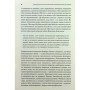 Книга Командування. Політики військових операцій від Кореї до України - Лоуренс Фрідман КСД (9786171513907)