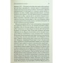 Книга Командування. Політики військових операцій від Кореї до України - Лоуренс Фрідман КСД (9786171513907)
