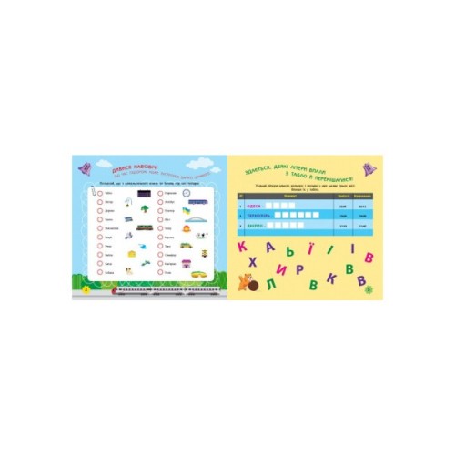 Книга Ігри в дорогу. У поїзді Ранок (9786170940964)