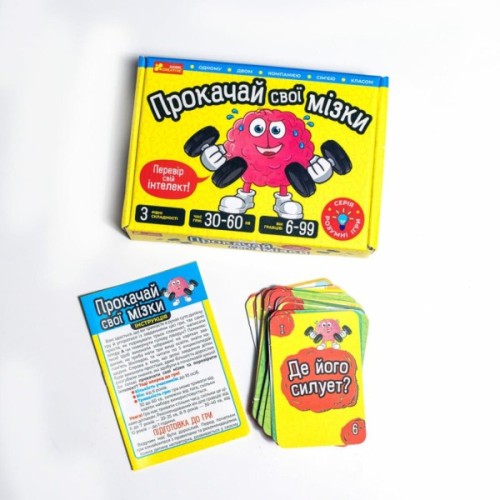 Настільна гра Ранок Прокачай cвої мізки (4823076188924)