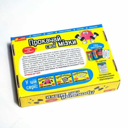 Настільна гра Ранок Прокачай cвої мізки (4823076188924)