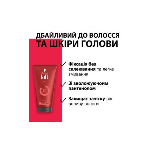 Гель для волосся Taft V12 Styling Gel Speed Hold 150 мл (9000101723083)