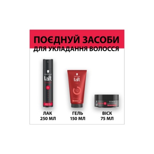 Гель для волосся Taft V12 Styling Gel Speed Hold 150 мл (9000101723083)
