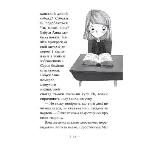 Книга Зоряні Друзі. Зачароване дзеркало. Книга 1 - Лінда Чепмен Видавництво РМ (9786178512750)
