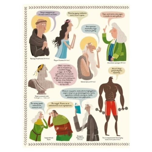 Книга Бруд. Смердюча історія гігієни - Моніка Утник-Стругала Видавництво Старого Лева (9789664481509)