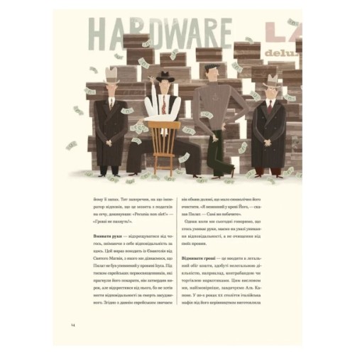 Книга Бруд. Смердюча історія гігієни - Моніка Утник-Стругала Видавництво Старого Лева (9789664481509)