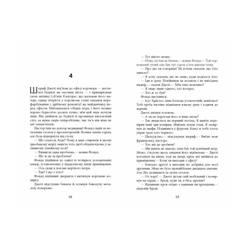 Книга Дерева - Персіваль Еверетт Фабула (9786175223307)