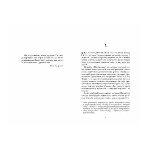 Книга Дерева - Персіваль Еверетт Фабула (9786175223307)