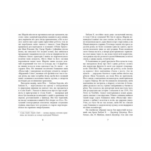 Книга Дерева - Персіваль Еверетт Фабула (9786175223307)