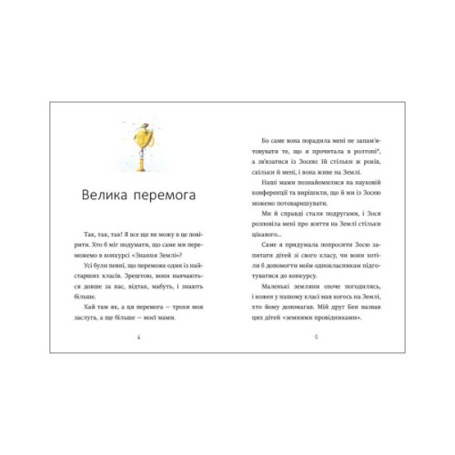 Книга Я вже читаю. Вітання з Марса - Мажена Квітнєвська-Таларчик Ранок (9786170993649)