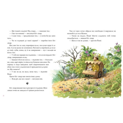 Книга Кіт-лікар. Шумківський чугайстер. Книга 3 - Валько Видавництво РМ (9786178639679)