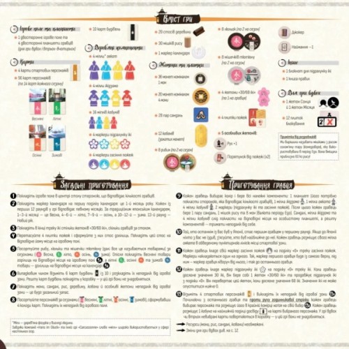 Настільна гра WoodCat Ікі (IKI) (укр.) (ВР_Ікі)