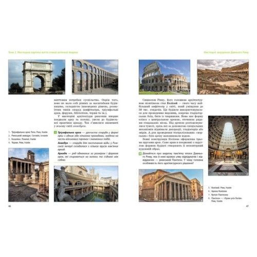 Підручник НУШ Мистецтво. 8 клас - О.А. Комаровська, С.А. Ничкало, В. Власова Ранок (9786170995995)