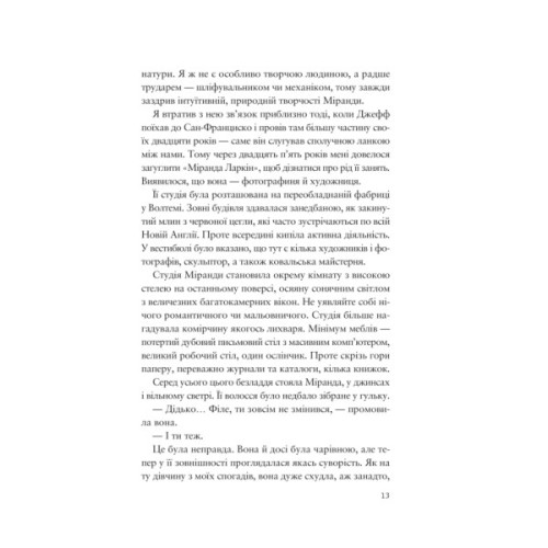 Книга Усе своє ношу з собою - Вільям Лендей Vivat (9786171708952)