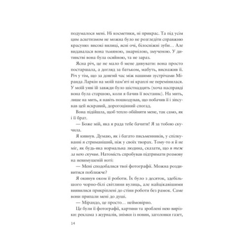 Книга Усе своє ношу з собою - Вільям Лендей Vivat (9786171708952)