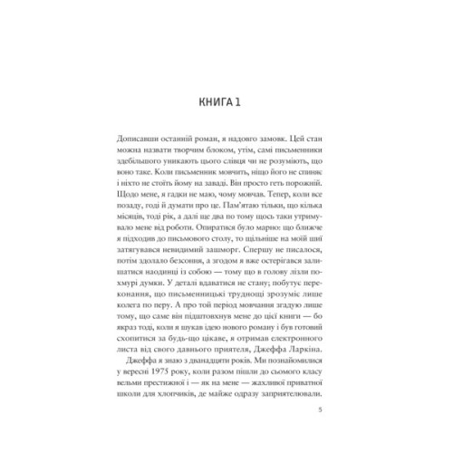 Книга Усе своє ношу з собою - Вільям Лендей Vivat (9786171708952)