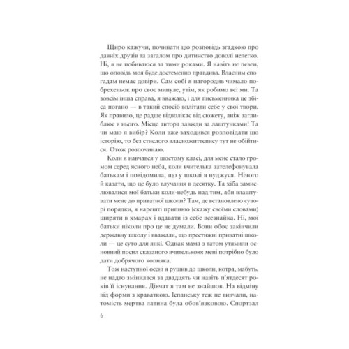 Книга Усе своє ношу з собою - Вільям Лендей Vivat (9786171708952)