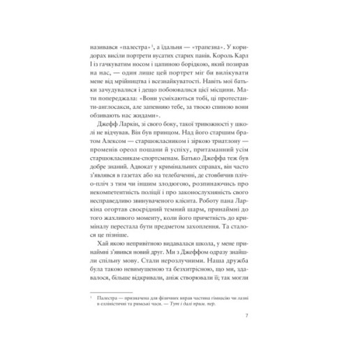 Книга Усе своє ношу з собою - Вільям Лендей Vivat (9786171708952)