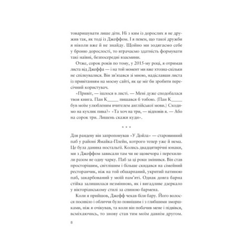 Книга Усе своє ношу з собою - Вільям Лендей Vivat (9786171708952)